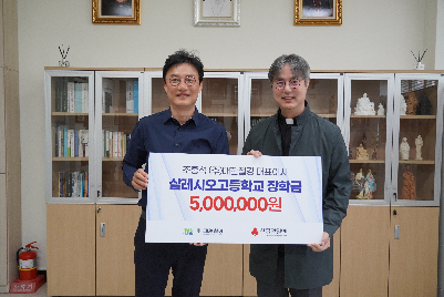 광주 사랑의 열매 장학금 전달식