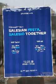 2025&nbsp;살레시안&nbsp;향연