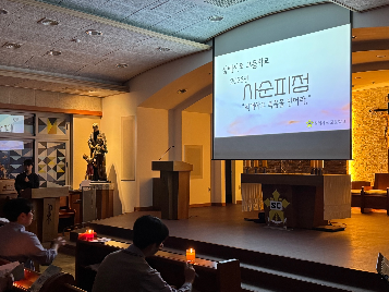 2026학년도 신자학생 사순피정