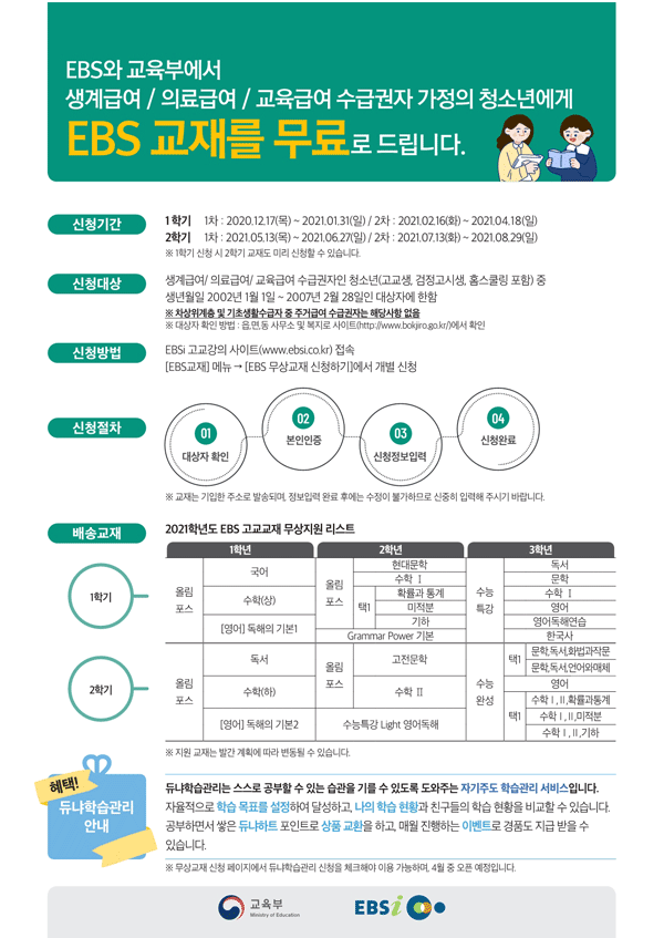 교재 무상지원 서비스안내
